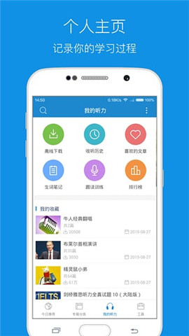 每日英语听力app手机版截图4