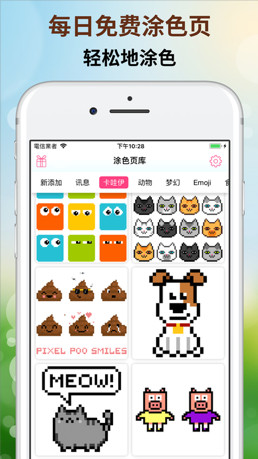 Pixel4u填色软件下载-Pixel4u app最新版下载v1.1图2
