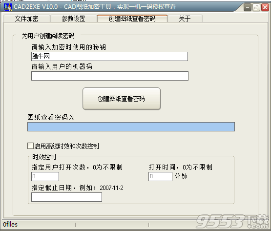 CAD2EXE中文版 v10.3官方版