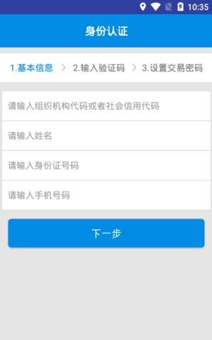 惠州中介超市app安卓版截图3