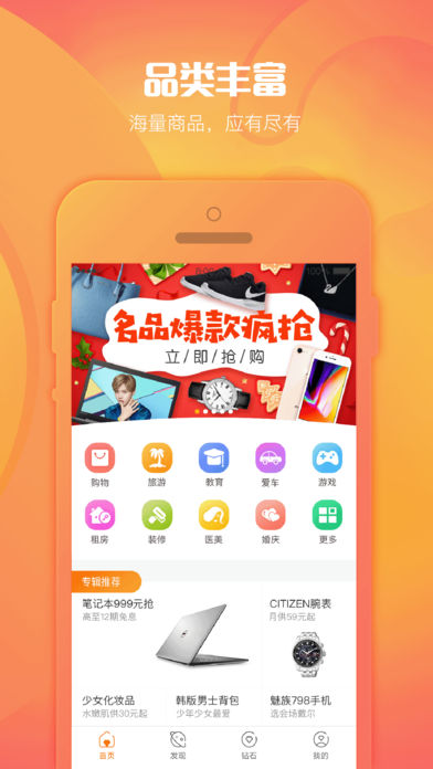 亿钻宝app官方最新版截图4