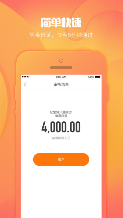 亿钻宝app官方最新版截图5