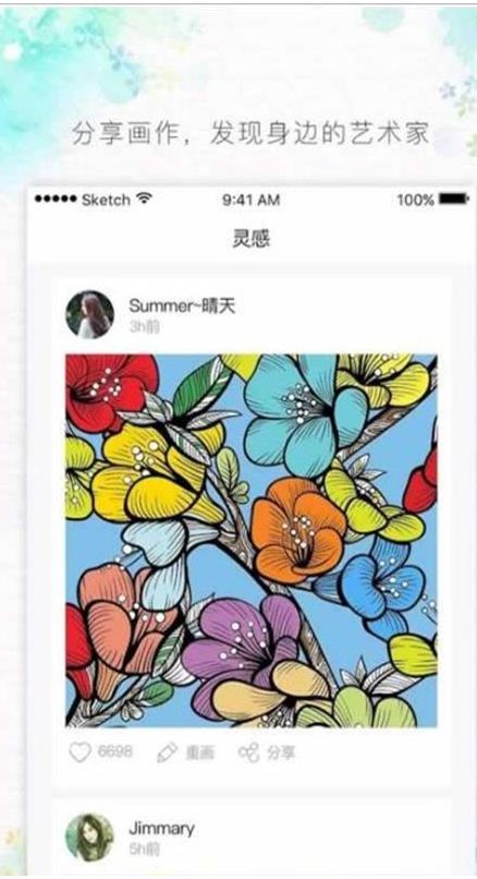 涂色大师ecolor苹果版截图3