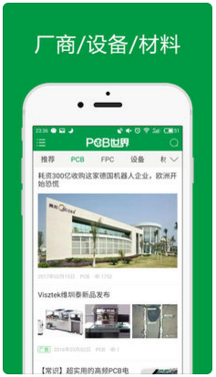 PCB世界软件ios官网正式版下载-PCB世界行业头条新闻资讯app苹果版下载v1.3.2图3