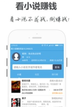 手阅阅读赚钱软件下载-手阅app安卓版下载v1.2.6图3