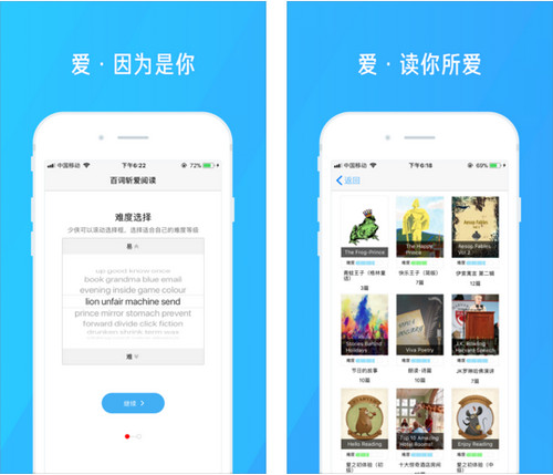 百词斩爱阅读IOS官方版