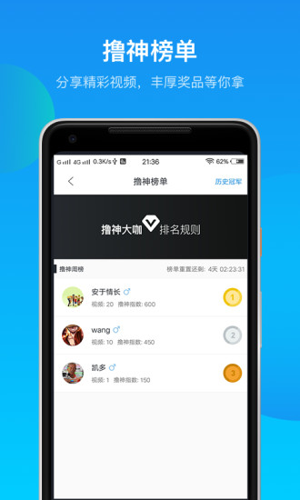 鲸鱼电竞app安卓版截图3