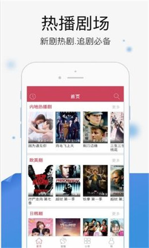 无忌影院ios版手机在线截图3