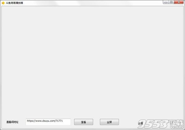 斗鱼直播平台简易播放器 v5.1.6.0单文件版