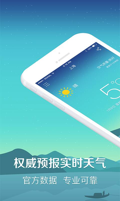 快查天气app官方最新版截图1