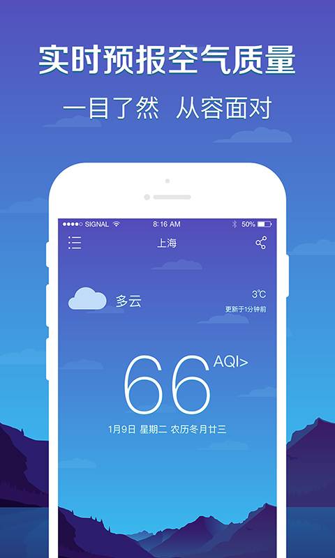 快查天气安卓版手机客户端下载-快查天气app官方最新版下载v1.0图3
