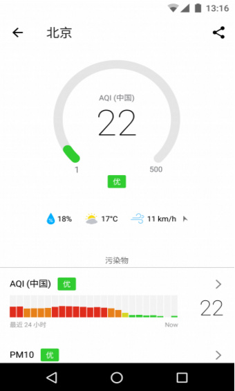 在意空气安卓版