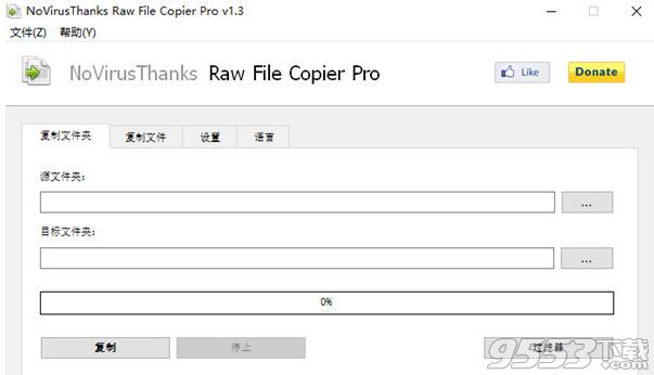Raw File Copier Pro(强制复制粘贴工具)
