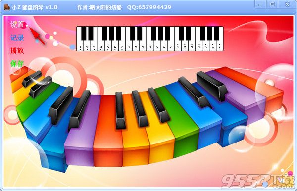 小Z键盘钢琴