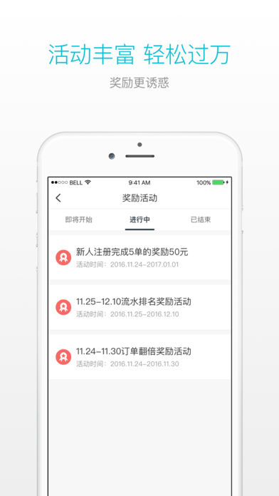 美团打车司机端app截图3