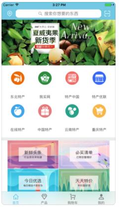 舌尖上的中国美食APPiPhone版截图2