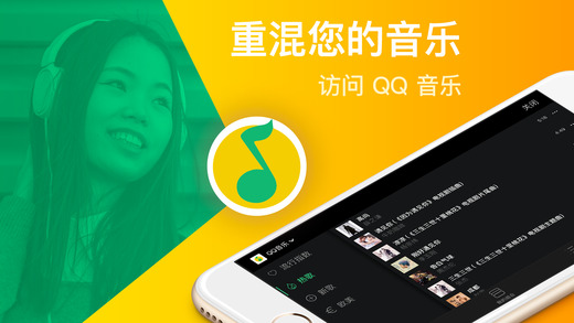 edjing混音ios官方版下载-edjing mix苹果中文版下载v6.6.13图4