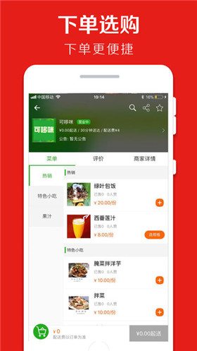 德宏通外卖app安卓最新版