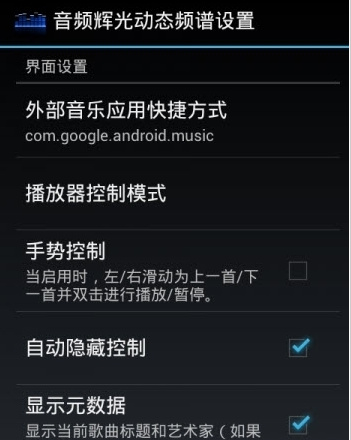 音乐频谱app安卓版截图1