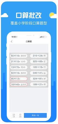 啄木鸟查查APP截图1