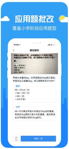 啄木鸟查查学习辅助工具下载-啄木鸟查查APP下载v1.2.4图2