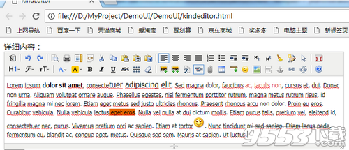 KindEditor富文本编辑器