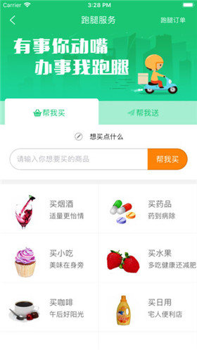 中深南外卖app官方最新版截图2
