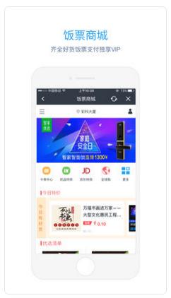 彩之云社区服务平台下载-彩之云APP下载v5.5图2