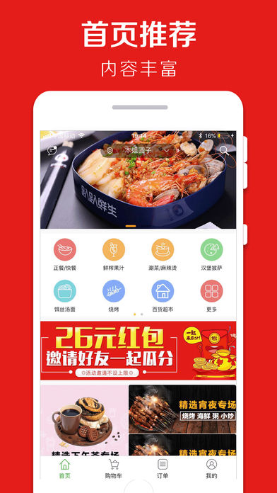 德宏通外卖app安卓最新版截图2