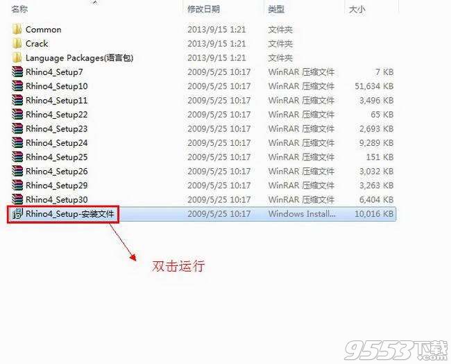 犀牛软件中文版