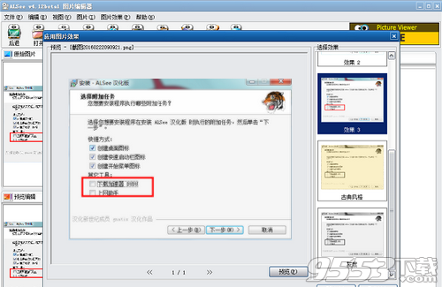 看图工具ALSee中文版 v6.22单文件版