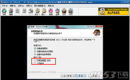 看图工具ALSee中文版 v6.22单文件版