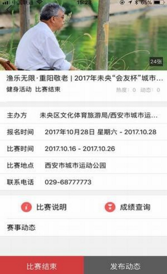 滚石体育app手机版下载-滚石体育ios官方版下载v1.0.0图2