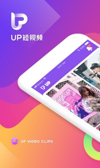 UP短视频官方最新版下载-UP短视频app安卓版下载v1.0.0图1