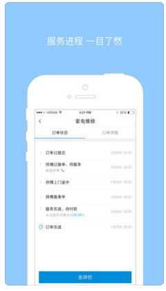 本地生活助手下载-嘀嘀服务APP安卓最新版下载v1.2.0图3