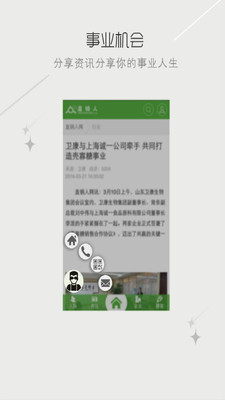 直销新闻苹果官方版APP截图5