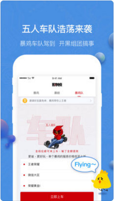 暴鸡电竞手机版官方下载-暴鸡电竞app安卓版下载v2.2.0图4