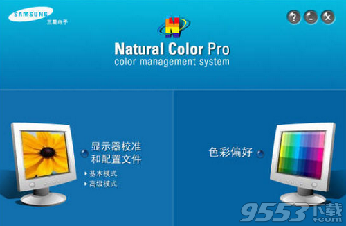 Natural Color PRO中文版 v12.0最新版
