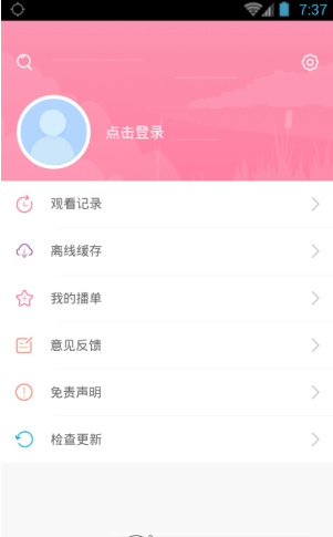 韩剧大全app安卓版截图4