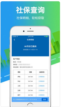 指尖查软件ios官网版截图3