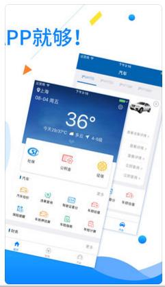 指尖查软件ios官网版截图2