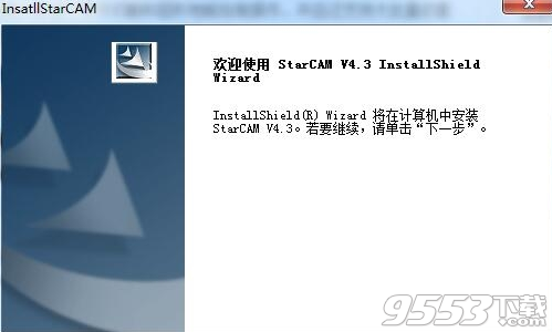 starcam套料软件 v4.3专家版