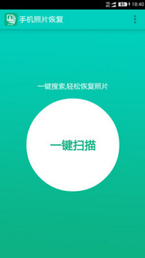 照片数据恢复app手机版下载-照片数据恢复软件安卓版下载v3.1.2图1