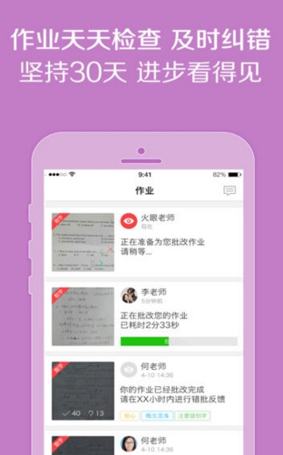 检查作业神器app安卓版截图2