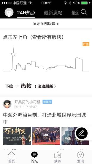 成都向上APP官方版截图3