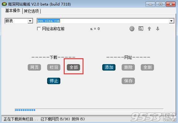 NewsVampire中文版 v2.0绿色版
