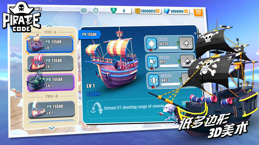 海盗法则Pirate Code手游安卓版下载-海盗法则Pirate Code游戏官网下载v0.7.5图1