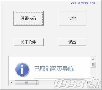 免费电脑定时锁屏软件 v1.0单文件版