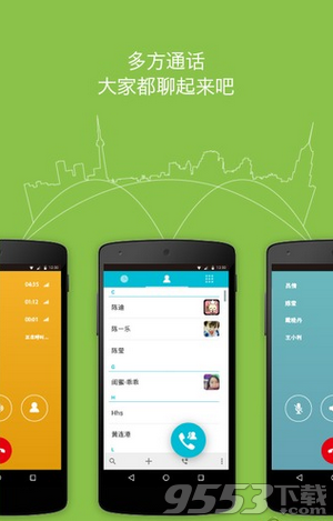 justalk视频聊天电脑版 v7.2.8最新版