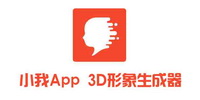 小我App 3D形象生成器